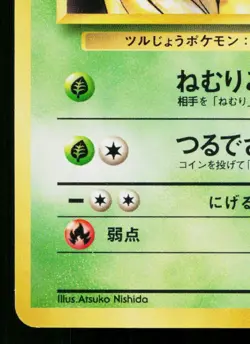 KOGA'S TANGELA No.114 GYM CHALLENGE JAPANESE POKEMON TCG - Image 4
