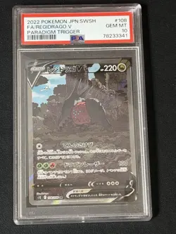 2022 POKEMON JPN SWORD & SHIELD PARADIGM TRIGGER FULL ART/REGIDRAGO V PSA 10 - Image 1