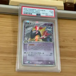 2006 Pokemon Japanese Dragon Frontiers 1st Ed. 034 Typhlosion Holo PSA 7 NM jpn - Image 2