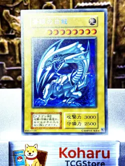 Yu-Gi-Oh Blue-Eyes White Dragon Secret Rare 25th ANNIVERSARY KAIBA SET -NM - Image 1
