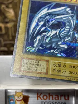 Yu-Gi-Oh Blue-Eyes White Dragon Secret Rare 25th ANNIVERSARY KAIBA SET -NM - Image 4