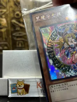 Yugioh Dark Magician Girl Secret Rare DS01-SC001 Sealed NM Chinese Promo - Image 4