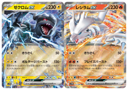 Zekrom ex Reshiram ex RR SV1B SV1W Pokemon Card Japanese [Near Mint] - Image 1