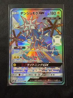 Japanese Pokemon Card Xurkitree GX SSR 218/150 sm8b Gx Ultra Shiny NM - Image 1