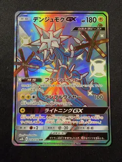 Japanese Pokemon Card Xurkitree GX SSR 218/150 sm8b Gx Ultra Shiny NM - Image 2
