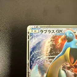 Pokemon Cards Lapras GX 023/131 Smh: GX Starter Decks (Japanese) Japan - Image 2