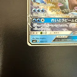 Pokemon Cards Lapras GX 023/131 Smh: GX Starter Decks (Japanese) Japan - Image 4