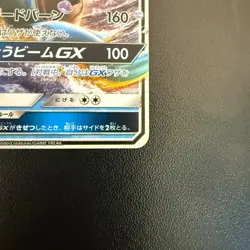 Pokemon Cards Lapras GX 023/131 Smh: GX Starter Decks (Japanese) Japan - Image 5