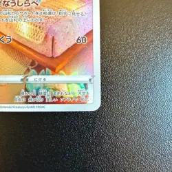 Pokemon Cards Altaria 194/172 S12a: Vstar Universe Holo (Japanese) Japan - Image 5