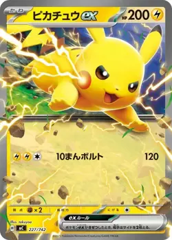Pikachu EX Non Foil 227/742 MC Start Deck 100 Battle Collection Pokemon Card JPN - Image 1
