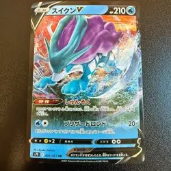 Pokemon Cards Suicune V 001/067 S7d: Skyscraping Perfection Holo (Japanese) - Image 1