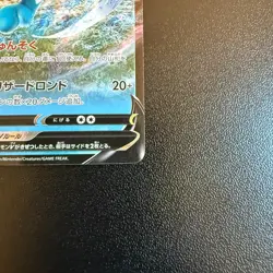 Pokemon Cards Suicune V 001/067 S7d: Skyscraping Perfection Holo (Japanese) - Image 5