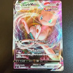 Pokemon Cards Mew VMAX 040/100 S8: Fusion Arts Holo RRR (Japanese) From Japan - Image 1