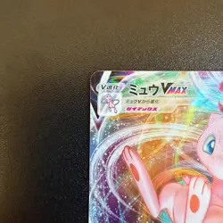 Pokemon Cards Mew VMAX 040/100 S8: Fusion Arts Holo RRR (Japanese) From Japan - Image 2