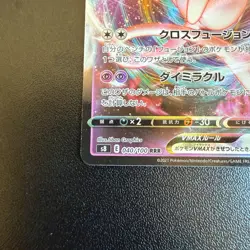 Pokemon Cards Mew VMAX 040/100 S8: Fusion Arts Holo RRR (Japanese) From Japan - Image 4