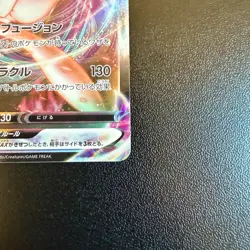 Pokemon Cards Mew VMAX 040/100 S8: Fusion Arts Holo RRR (Japanese) From Japan - Image 5