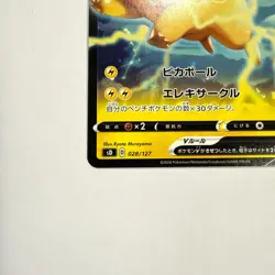 Pokemon Cards Pikachu V 2 pieces 028/127 Sd: V Starter Decks Regular (Japanese) - Image 2