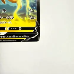 Pokemon Cards Pikachu V 2 pieces 028/127 Sd: V Starter Decks Regular (Japanese) - Image 4