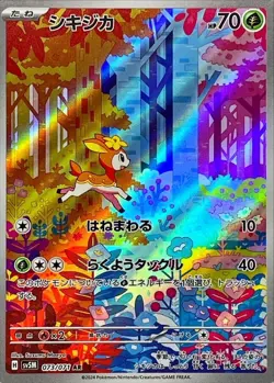 2024 Near Mint Pokemon Deerling Sawsbuck 073 074 AR Cyber Judge sv5m Japanese - Image 2