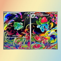 Bulbasaur Ivysaur AR Set 064-065/063 Mega Brave M1L 2025 Pokemon Japanese - Image 1