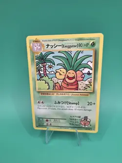 Pokemon TCG Exeggutor 109/108 Secret Rare XY Evolutions 2016 Card - LP - Image 1
