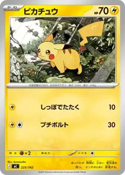 Pikachu 225/742 mc Japanese Pokemon Card Start Deck 100 - NM - Image 1