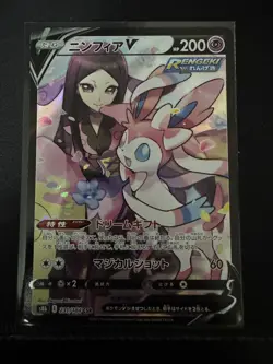 Pokemon Cards Game - Sylveon V CSR 231/184 S8b VMAX Climax Japanese 58 - Image 1