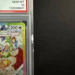 Pokemon TCG Eevee EX 224/187 SV8a Terastal Festival PSA 10 Japanese Card - Image 3