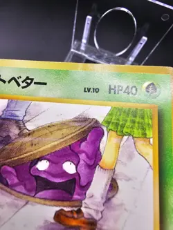 LP/PL - Grimer - No. 088 - Team Rocket - Banned - Japanese - Pokemon Card - Image 2