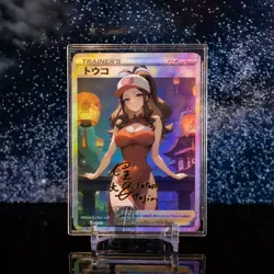 Hilda Waifu Card ACG Pokemon Trainer Holo Flash Gold Foil Signature Stamp - Image 1