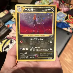 Pokemon Houndoom Japanese Neo Revelation Awakening Legends NO.229 Holo NM 2000 - Image 1