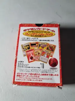 BOX ONLY! POKEMON JAPANESE BLAIN GUREN TOWN GYM THEME DECK 1998 RARE w Manuals - Image 4