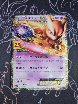 Pokemon Mewtwo EX - 022/025 s8a-P 25th Anniversary Promo Pack - Japanese NM - Image 1