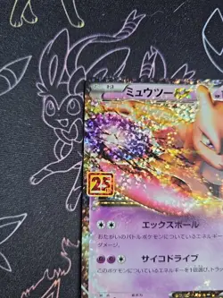 Pokemon Mewtwo EX - 022/025 s8a-P 25th Anniversary Promo Pack - Japanese NM - Image 3