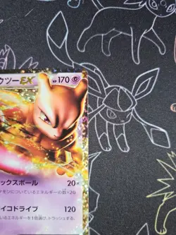 Pokemon Mewtwo EX - 022/025 s8a-P 25th Anniversary Promo Pack - Japanese NM - Image 4
