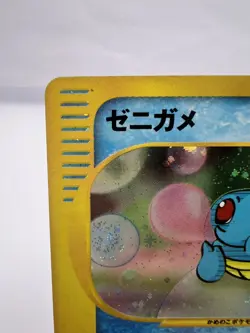 Pokemon Card Squirtle 007/018 McDonald's Promo 2002 Holo SWIRL Japanese - Image 2