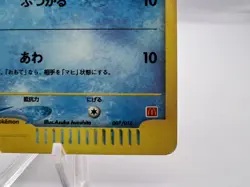 Pokemon Card Squirtle 007/018 McDonald's Promo 2002 Holo SWIRL Japanese - Image 5
