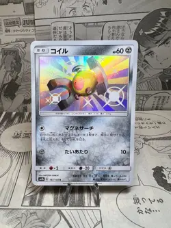 Pokemon Card - Shiny Magneton - SM8b 188/150 S GX Ultra Shiny 2018 - Japanese. - Image 1