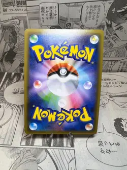 Pokemon Card - Shiny Magneton - SM8b 188/150 S GX Ultra Shiny 2018 - Japanese. - Image 2