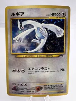 Pokemon Card Lugia Holo No. 249 GB Game Boy Promo EXC+/NM- Japanese - Image 1