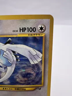 Pokemon Card Lugia Holo No. 249 GB Game Boy Promo EXC+/NM- Japanese - Image 3