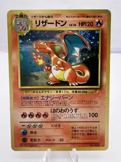 Pokemon Card Charizard No.006 CD Promo Trade Please 1998 Holo EXC Japanese - Image 1