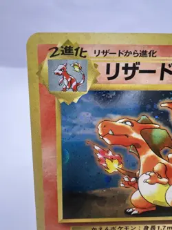 Pokemon Card Charizard No.006 CD Promo Trade Please 1998 Holo EXC Japanese - Image 2