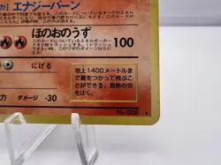 Pokemon Card Charizard No.006 CD Promo Trade Please 1998 Holo EXC Japanese - Image 5