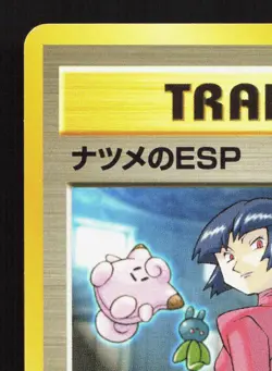 Sabrina's Esp Gym Challenge Deck NM Japanese Pokemon Card TCG - Image 2