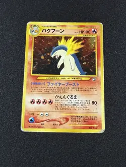 Pokemon TCG Typhlosion Holo #157 Japanese Neo Genesis Card 1996 - Image 1