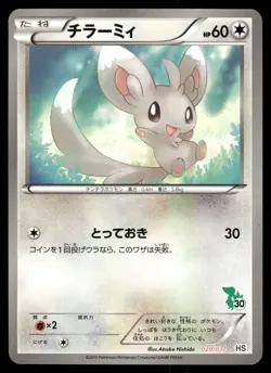 Minccino 029/037 BW Beginner Set HS Japanese Pokemon Card MP - Image 1