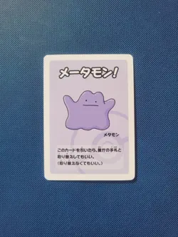 Ditto - Old Maid Babanuki - MINT - Japanese - Pokemon Center Exclusive - Image 1