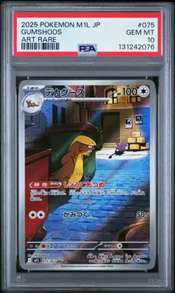 2025 Pokemon Japanese M1l-Mega Brave #075 Gumshoos Art Rare PSA 10 - Image 1