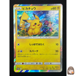 [NM] Pikachu Pokemon Card Japanese 044/SM-P Special Set Promo 2017 Holo AK67 - Image 1